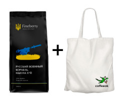 Набор Кофе Fineberry Russian Warship GFY в зернах 1 кг + шоппер Coffeeok