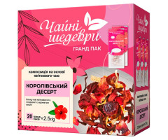 Купаж цветочного и фруктового чая Чайні Шедеври Royal Dessert в пакетиках 20х2,5 г