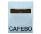 Кофе CafeBoutique Honduras El Roblon espresso в зернах 1 кг