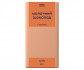 Молочный шоколад Смак Життя Ванильный 60 г